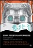 춤추는 집 1