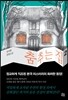 춤추는 집 2