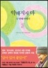 약해지지 마