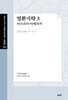 영환지략 3