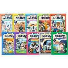 채사장의 지대넓얕 1~10권 세트