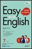 EASY ENGLISH 2024년 7월호
