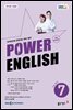 POWER ENGLISH 2024년 7월호