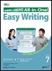 EASY WRITING 2024년 7월호