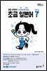 초급 일본어 2024년 7월호
