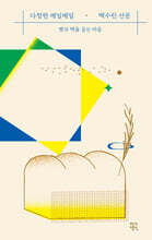 다정한 매일매일