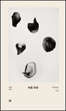 마음 연장