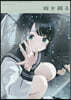 雨を綴る しぐれうい作品集