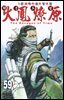 삼국군영전 화봉요원 59권