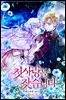첫사랑을 찾습니다 4