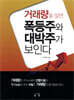 거래량을 알면 폭등주와 대박주가 보인다