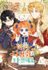 아기 다람쥐가 다 잘해요 1