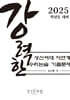 강력한 성신여대 자연계 수리 논술 기출문제