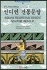 인디언 전통문양