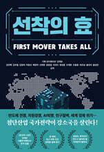 선착의 효