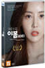 가로수길 이봄씨어터 (1Disc)