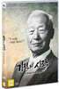 기적의 시작 (1Disc)
