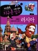 지식똑똑 지구촌 사회·문화 탐구 16