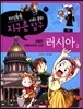 지식똑똑 지구촌 사회·문화 탐구 17