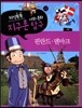 지식똑똑 지구촌 사회·문화 탐구 22