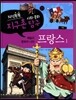 지식똑똑 지구촌 사회·문화 탐구 23