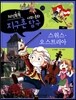 지식똑똑 지구촌 사회·문화 탐구 25