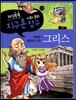 지식똑똑 지구촌 사회·문화 탐구 26