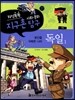 지식똑똑 지구촌 사회·문화 탐구 27