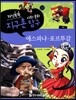 지식똑똑 지구촌 사회·문화 탐구 32