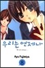 우리는 언제나 8