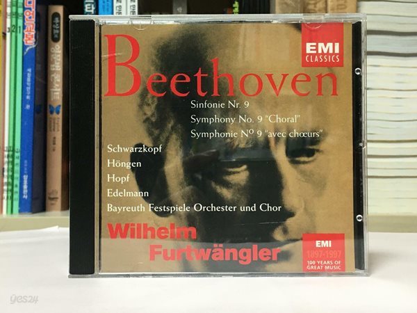 (수입)Beethoven: Symphony No. 9 ˝Choral˝ (CD, Aug-1997, EMI Music Distribution)