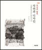 천년의 힐링 자연과 디자인