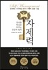 자제력