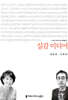 실감 미디어