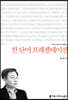 한 단어 프레젠테이션