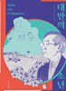 대만의 소년 Vol.4