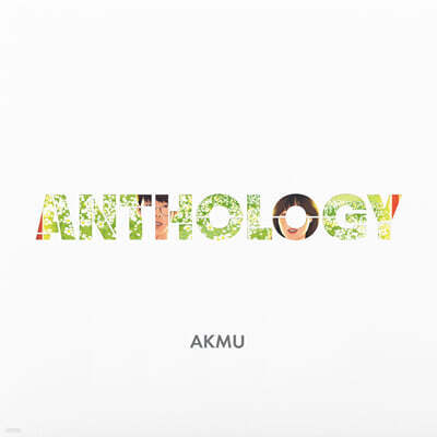 악뮤 (AKMU) - Anthology [10인치 투명 컬러 바이닐]