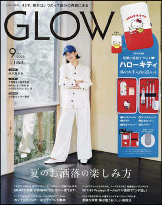 GLOW(グロ-) 2024年9月號