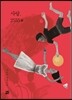 사랑, 2555a