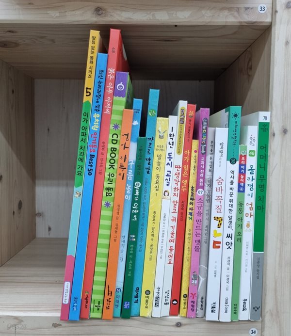 초등학교 국어 교과서 수록 도서 세트 - 저학년 1~2학년 용