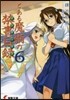 とある魔術の禁書目錄   6