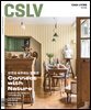 월간 CASA LIVING 2024년 7월호