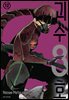 괴수 8호 12권