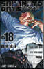 SAKAMOTO DAYS 18
