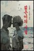 젊은이의 시절 - 나도향 [신토불이 우리문학 076]