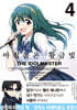 아침놀은 황금빛 THE IDOLM@STER 4