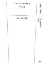 위로 없는 날들