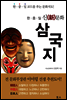 한중일 신문화 삼국지