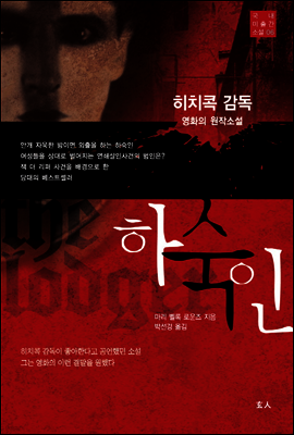 하숙인