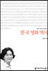 한국 영화 역사